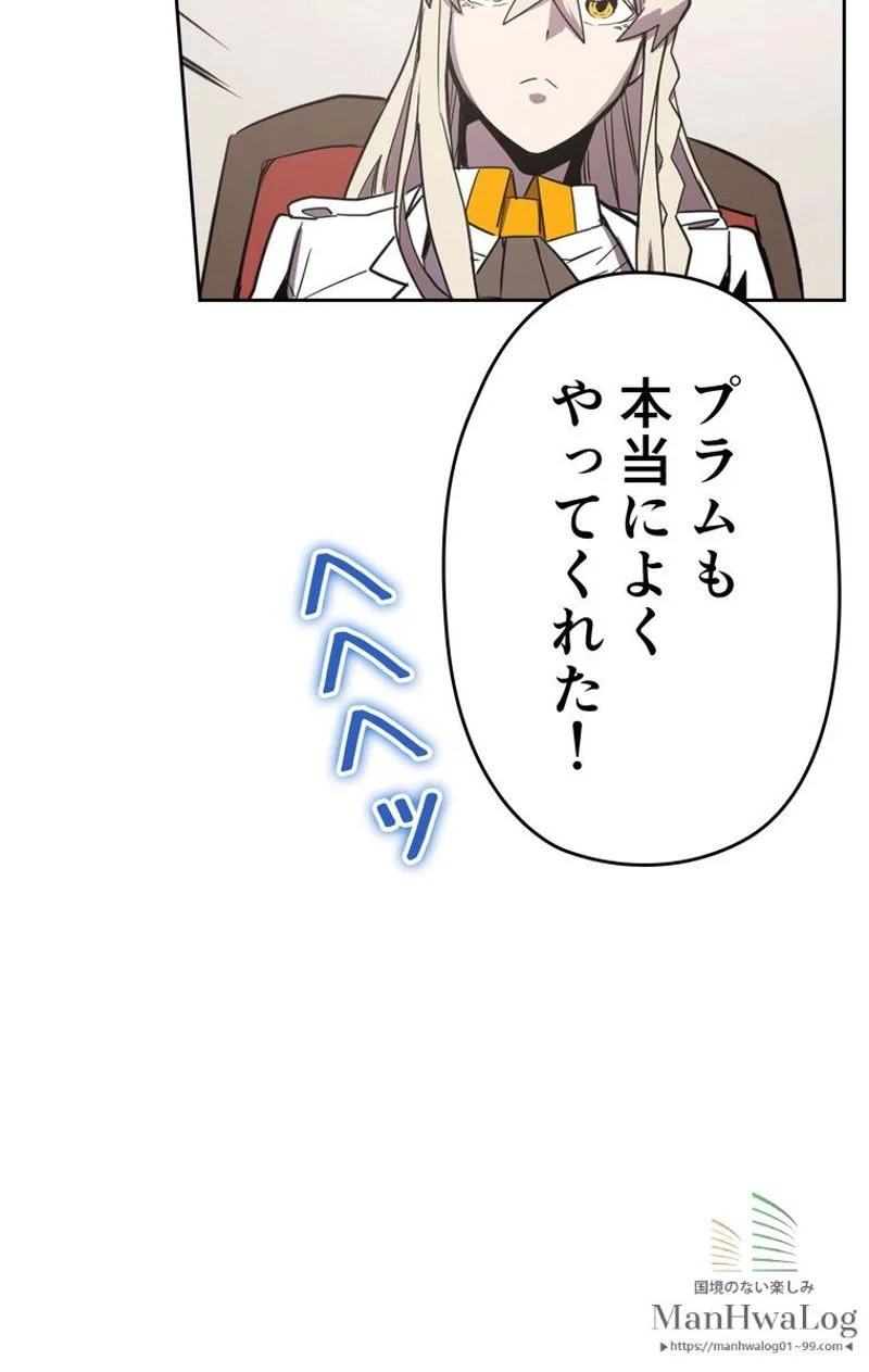 帰還者の魔法は特別です 第38話 - Trang 84