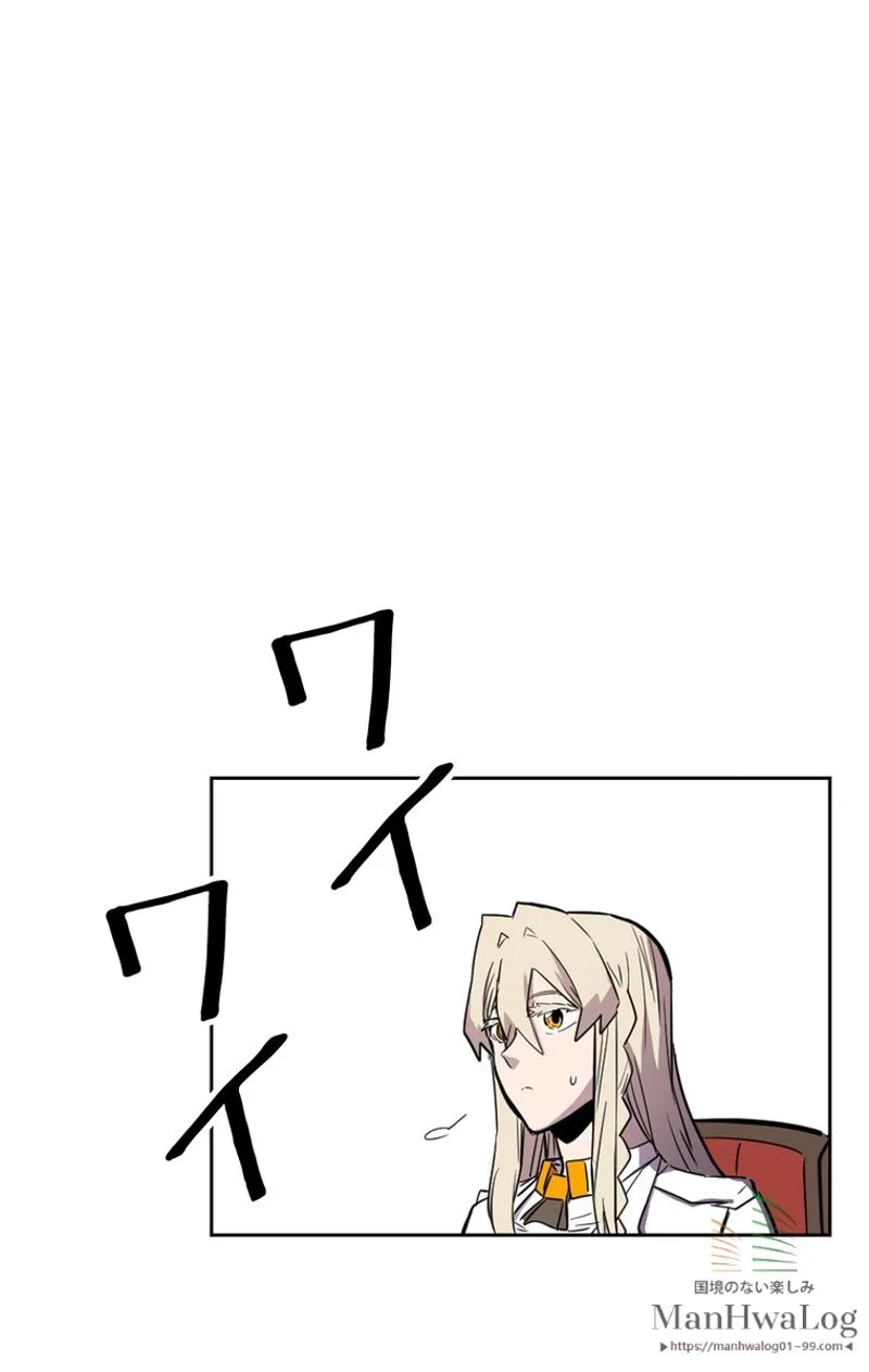 帰還者の魔法は特別です 第38話 - Trang 86