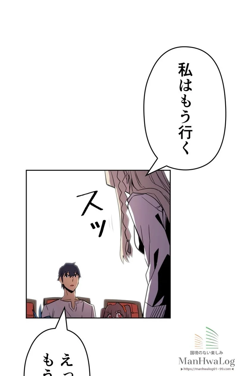 帰還者の魔法は特別です 第38話 - Trang 87