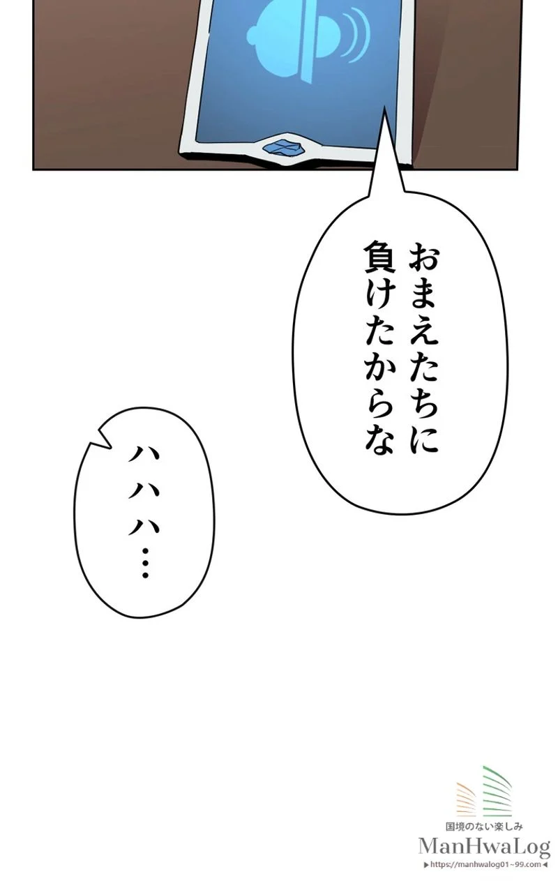 帰還者の魔法は特別です 第38話 - Trang 89