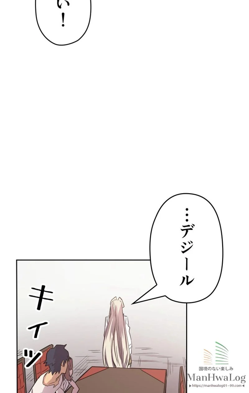 帰還者の魔法は特別です 第38話 - Trang 91