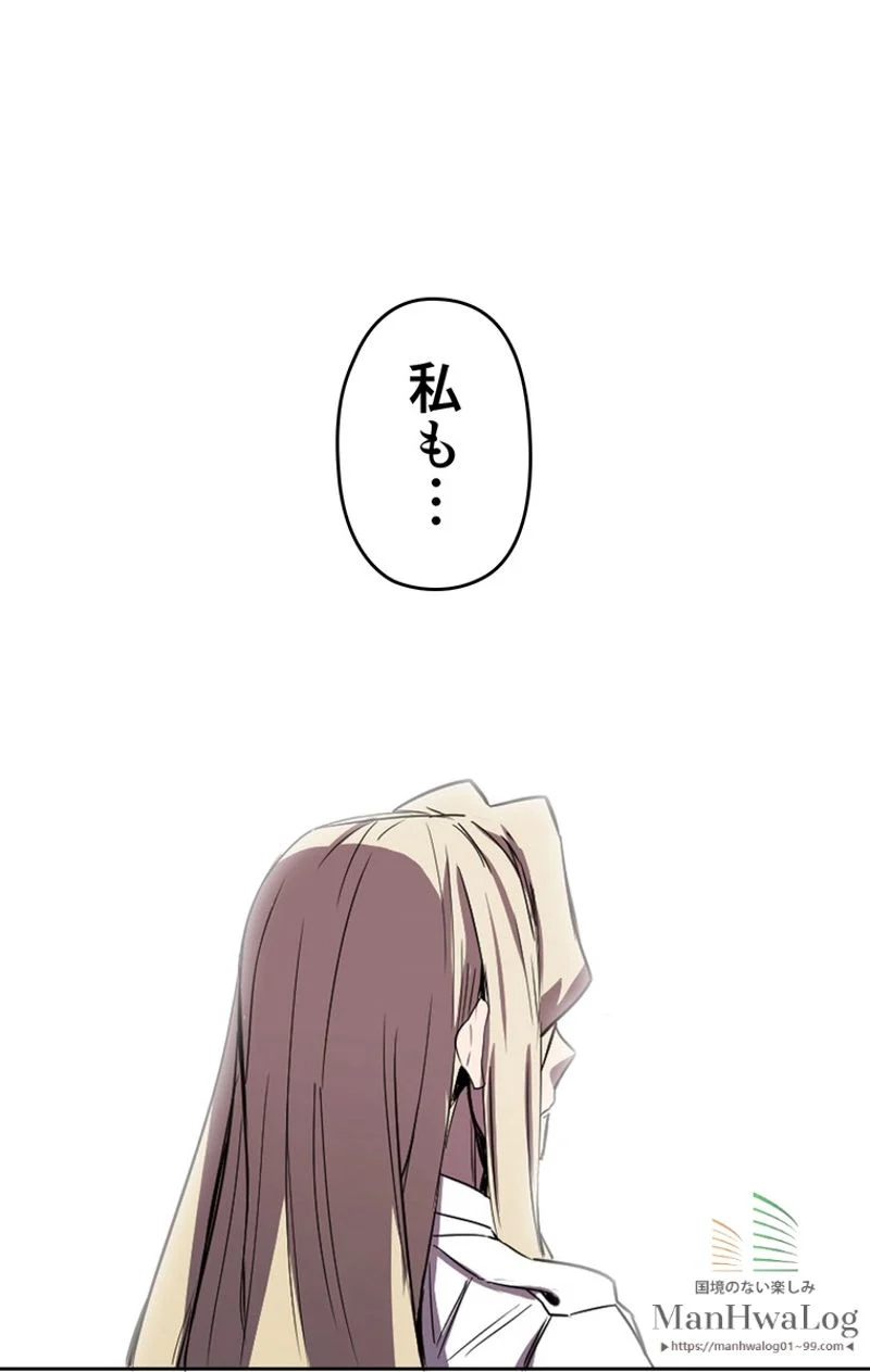 帰還者の魔法は特別です 第38話 - Trang 94
