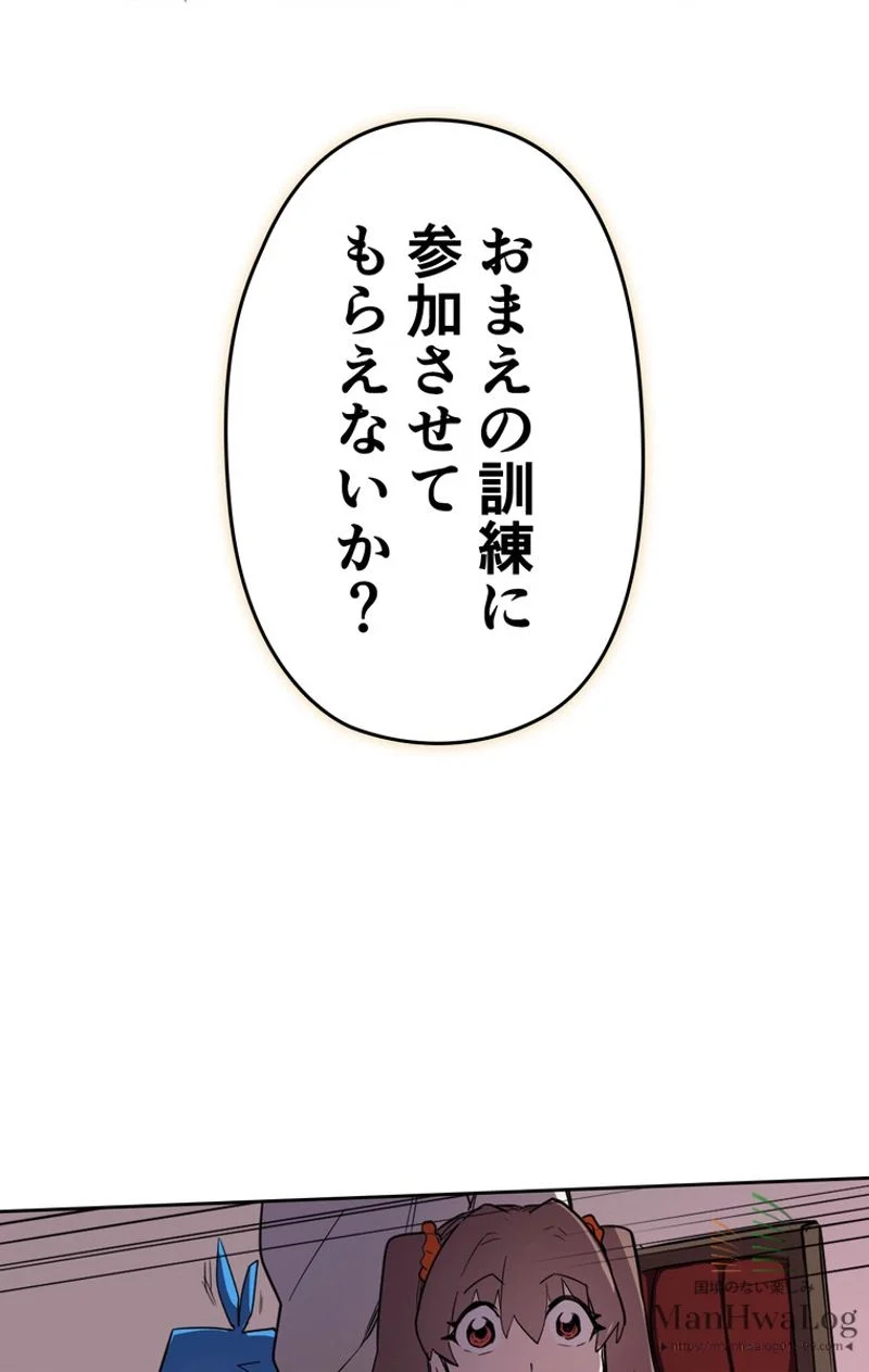 帰還者の魔法は特別です 第38話 - Trang 95