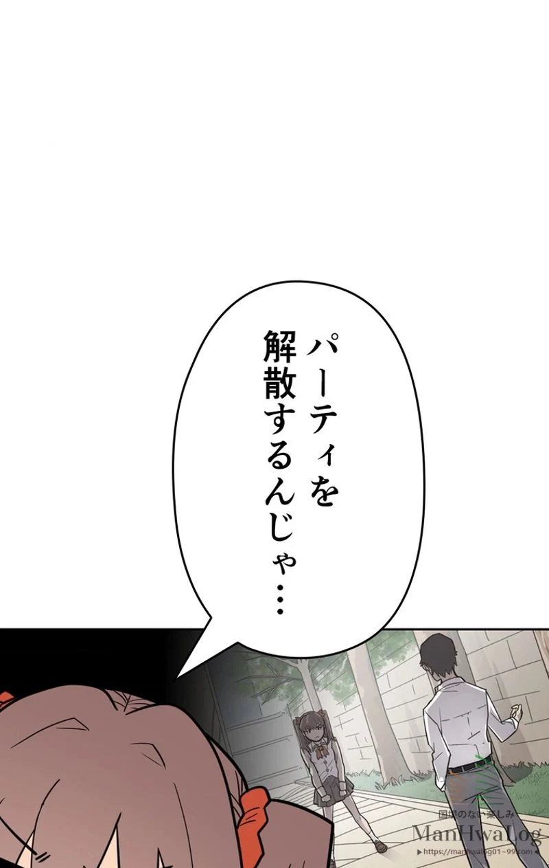 帰還者の魔法は特別です - 第39話 - Page 16