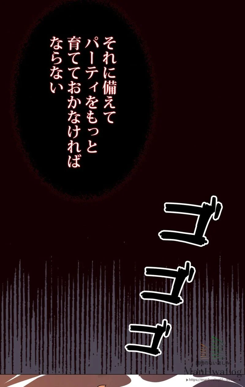 帰還者の魔法は特別です - 第39話 - Page 38