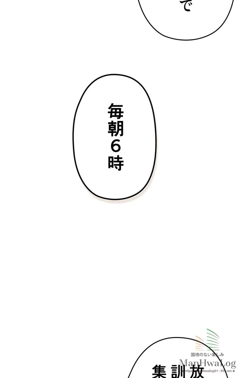 帰還者の魔法は特別です - 第39話 - Page 6