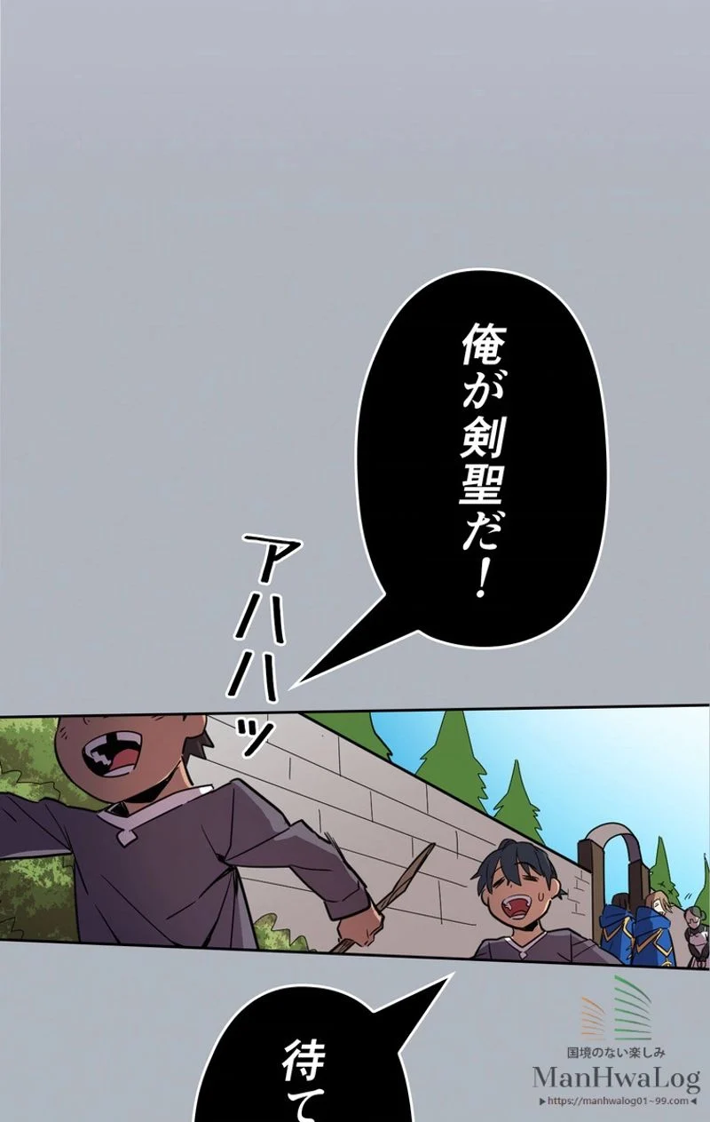 帰還者の魔法は特別です - 第39話 - Page 63