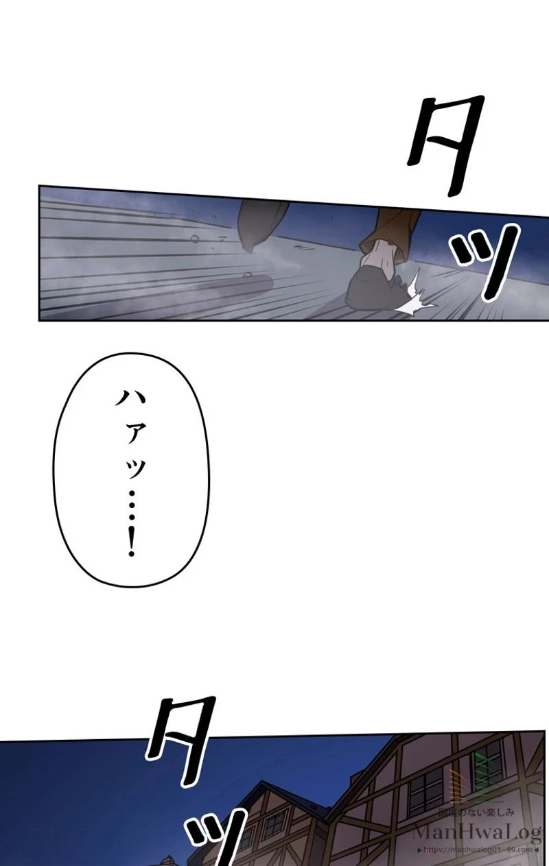 帰還者の魔法は特別です - 第41話 - Page 3