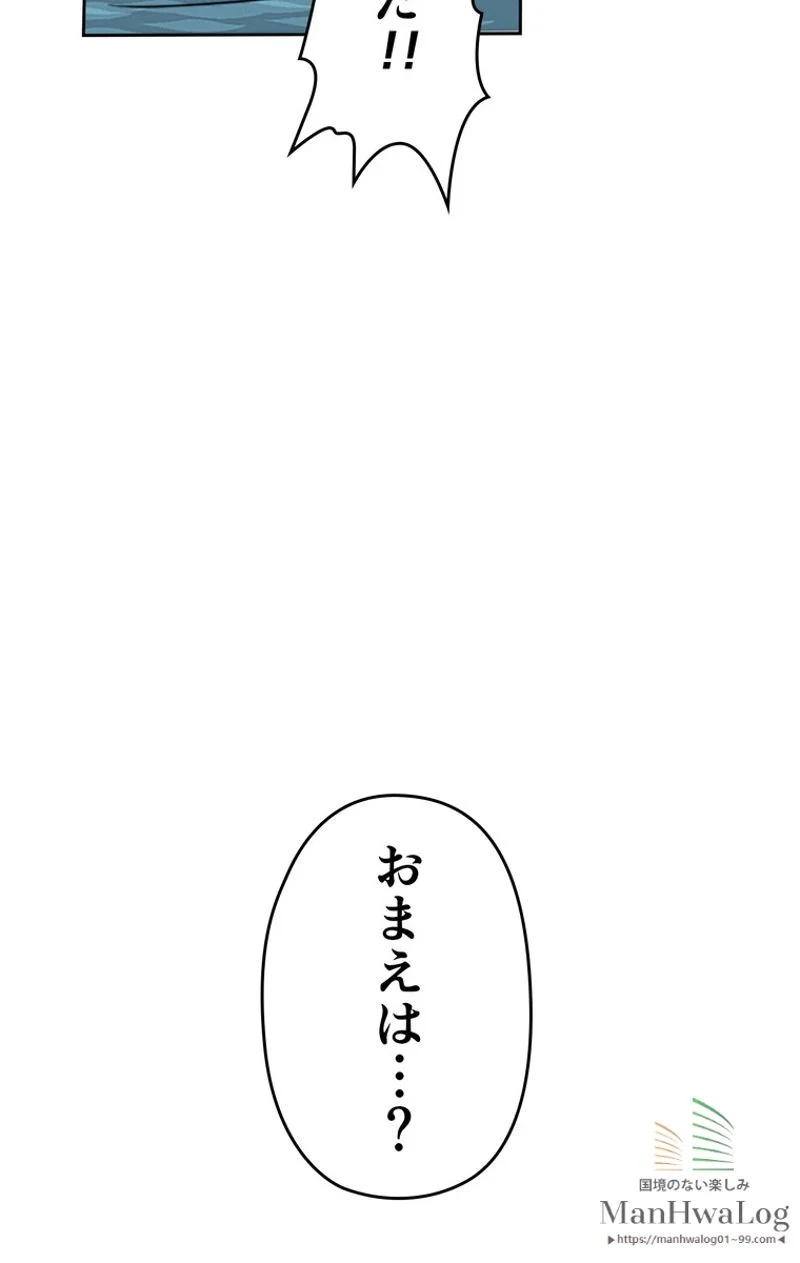 帰還者の魔法は特別です - 第42話 - Page 103