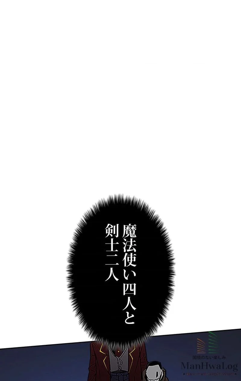 帰還者の魔法は特別です - 第42話 - Page 14