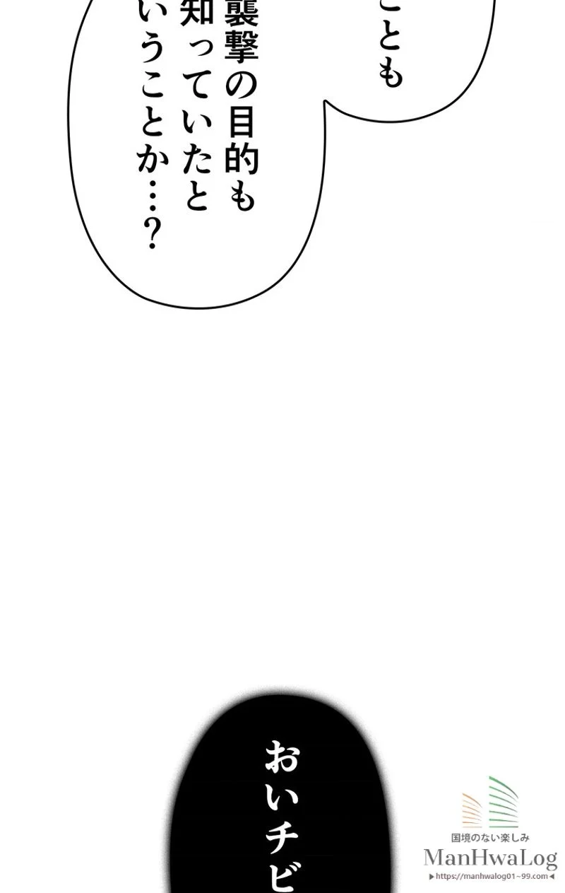 帰還者の魔法は特別です - 第42話 - Page 6