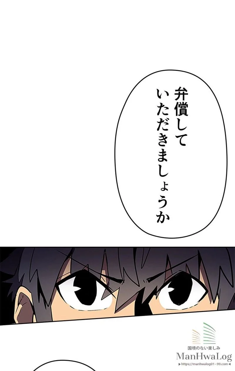 帰還者の魔法は特別です - 第43話 - Page 1