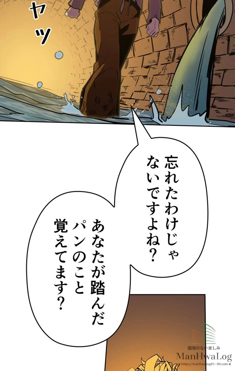 帰還者の魔法は特別です - 第43話 - Page 21