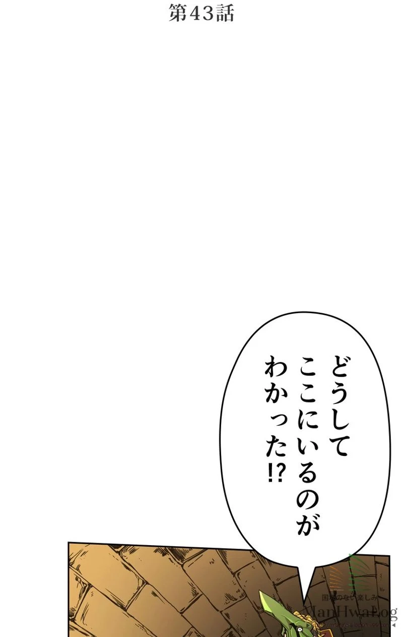 帰還者の魔法は特別です - 第43話 - Page 4