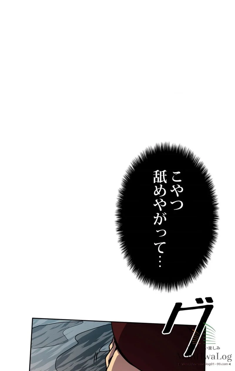 帰還者の魔法は特別です - 第43話 - Page 35