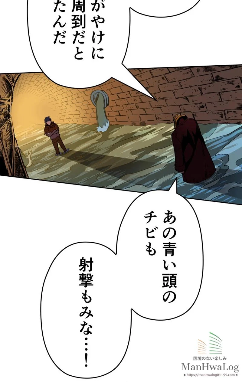 帰還者の魔法は特別です - 第43話 - Page 8