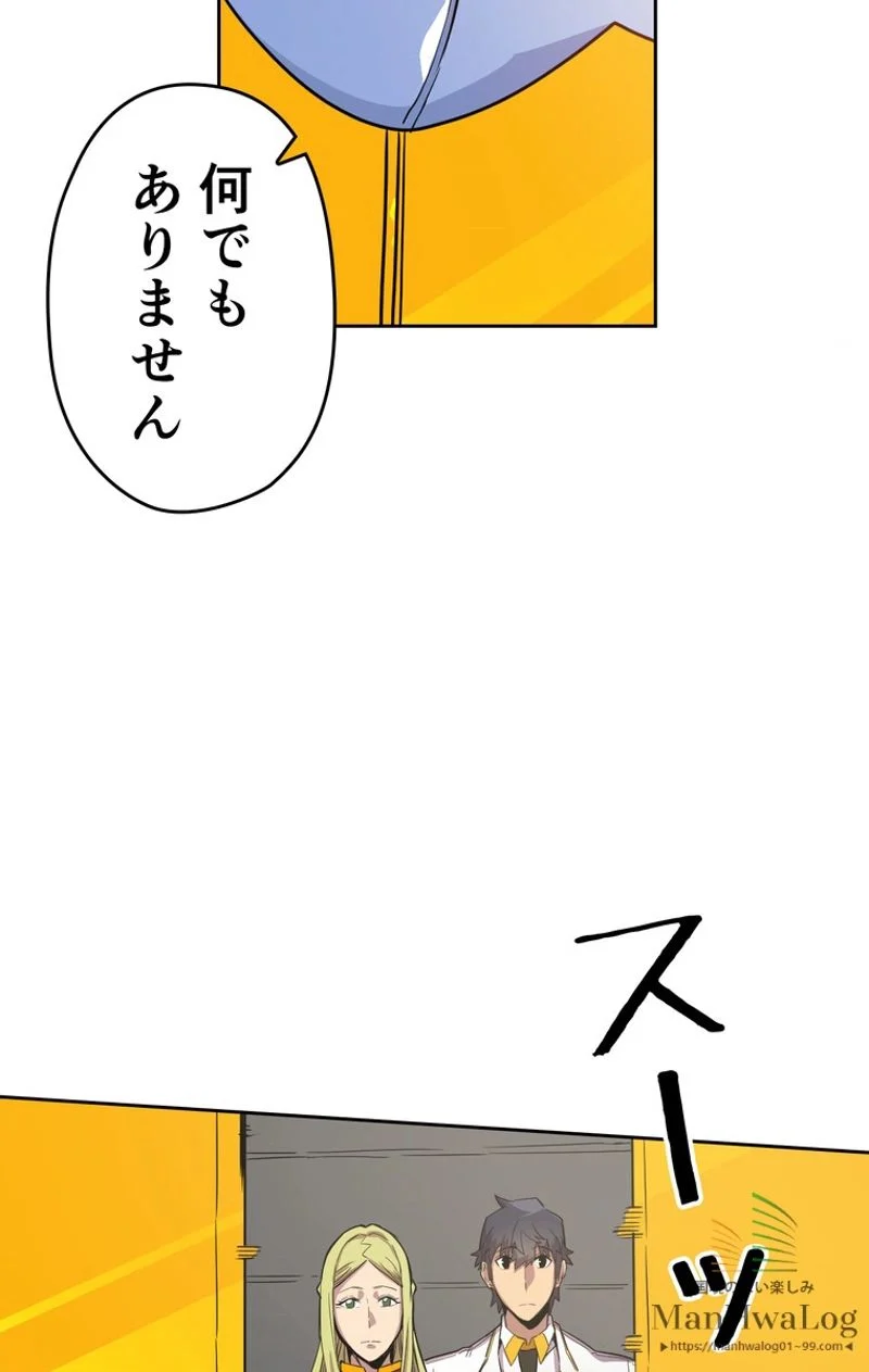 帰還者の魔法は特別です - 第44話 - Page 18