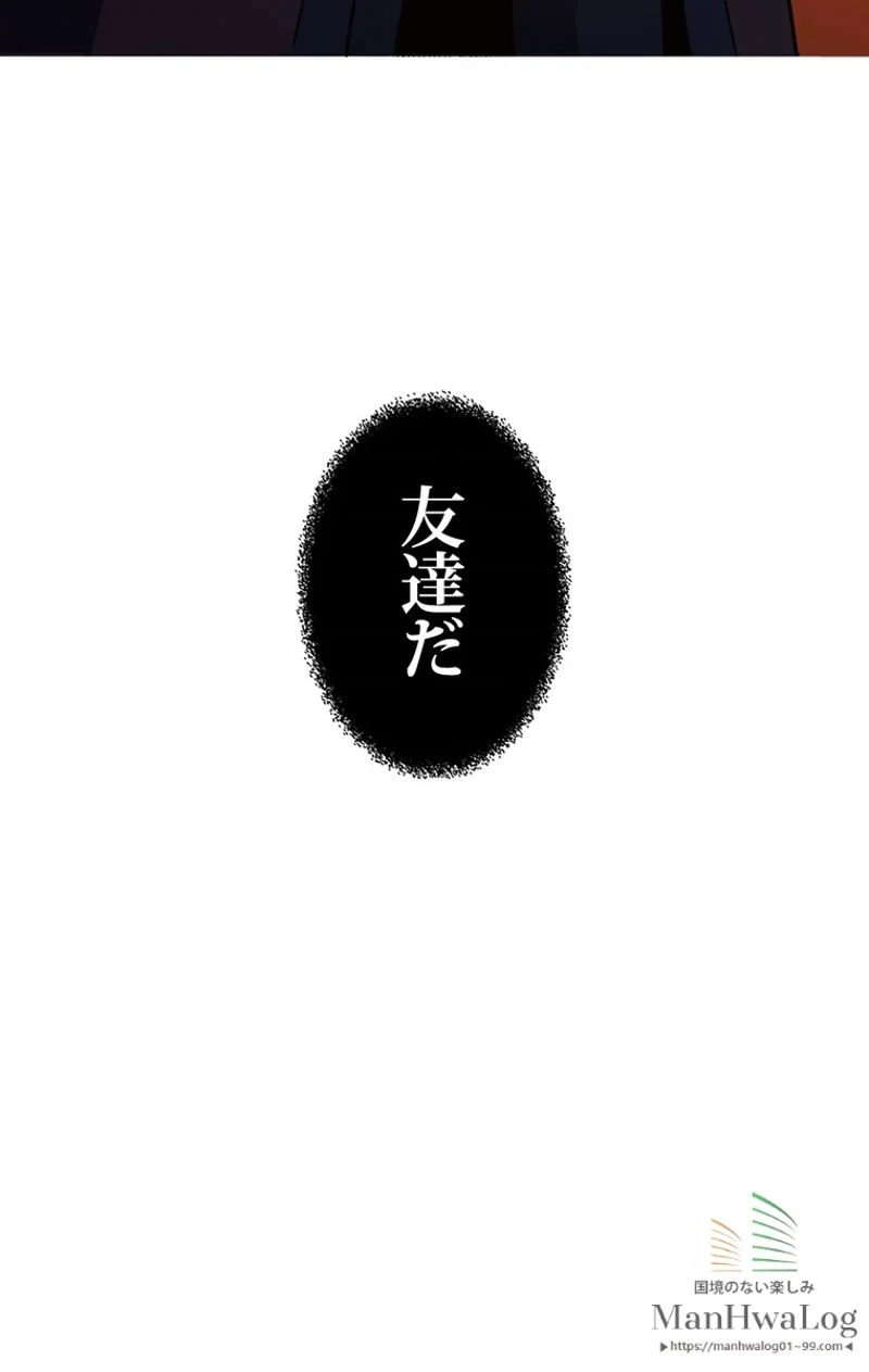 帰還者の魔法は特別です - 第44話 - Page 30