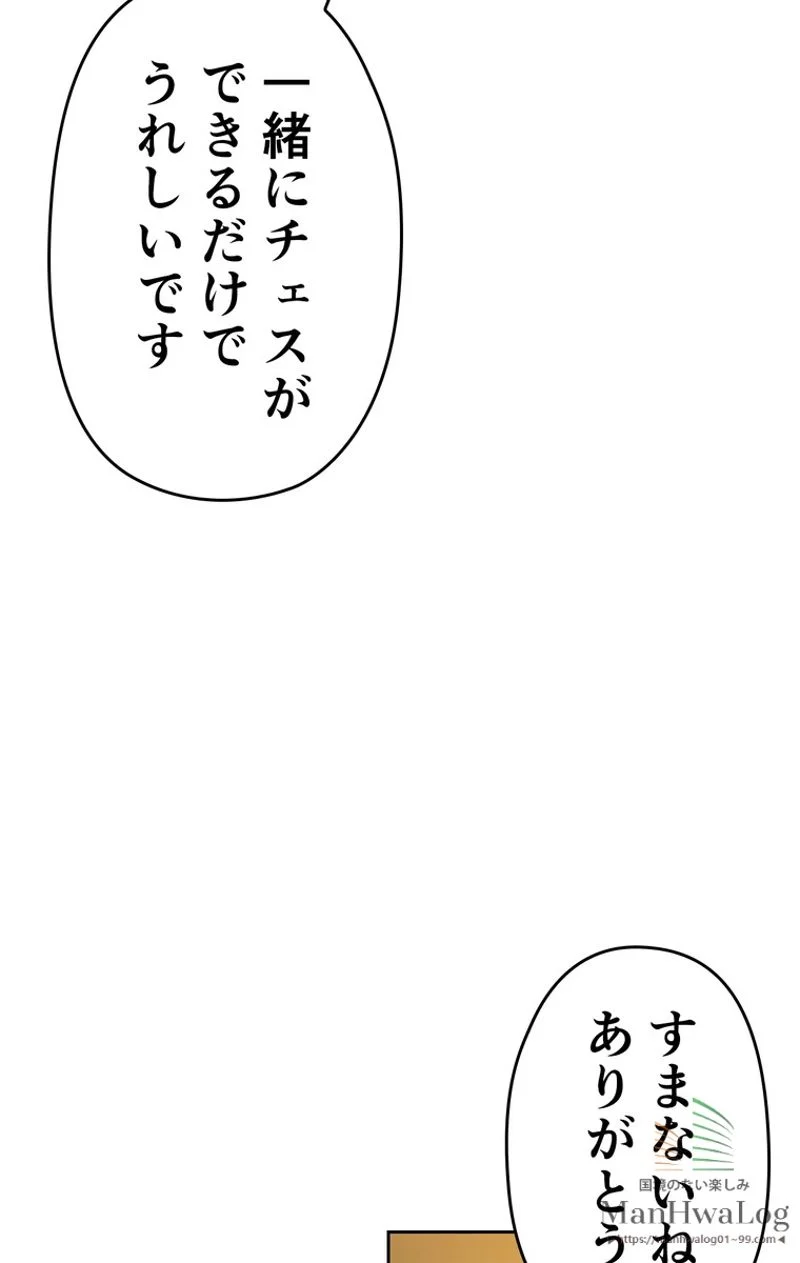 帰還者の魔法は特別です - 第44話 - Page 34