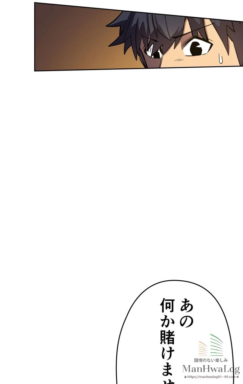 帰還者の魔法は特別です - 第44話 - Page 60