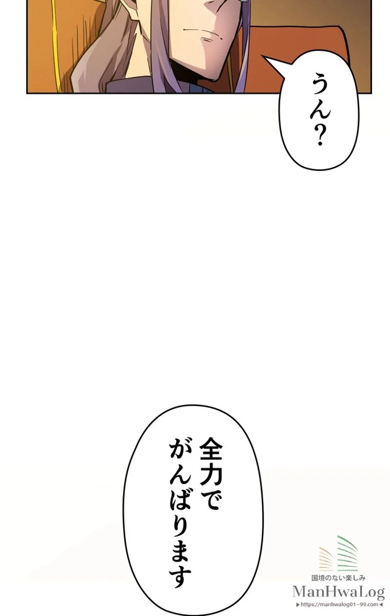 帰還者の魔法は特別です - 第44話 - Page 76