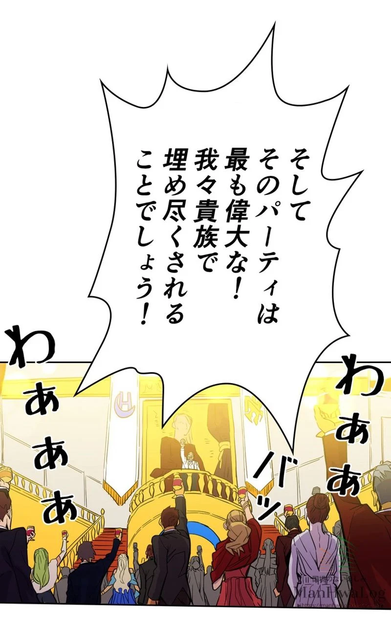 帰還者の魔法は特別です - 第46話 - Page 11