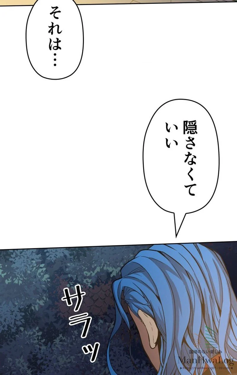 帰還者の魔法は特別です - 第46話 - Page 29