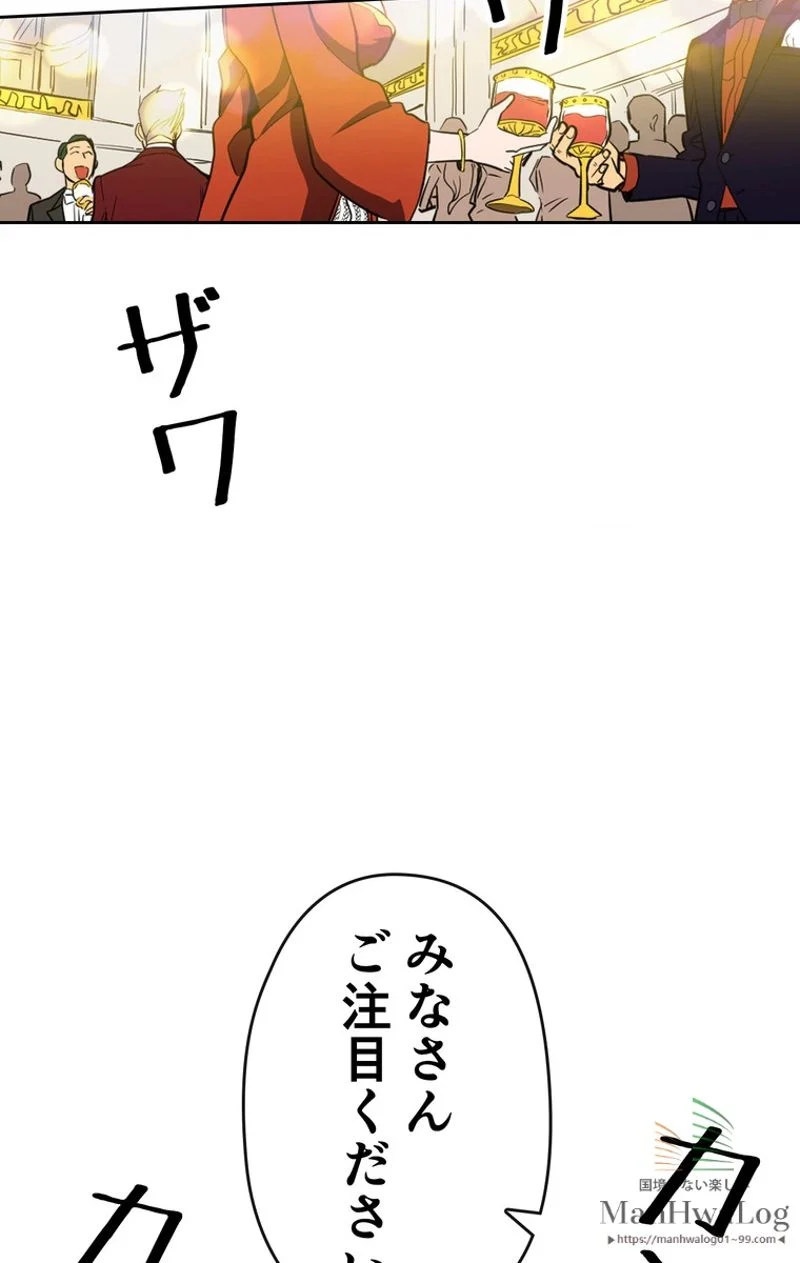 帰還者の魔法は特別です - 第46話 - Page 5