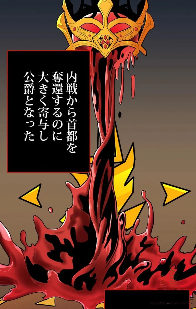 帰還者の魔法は特別です - 第46話 - Page 45