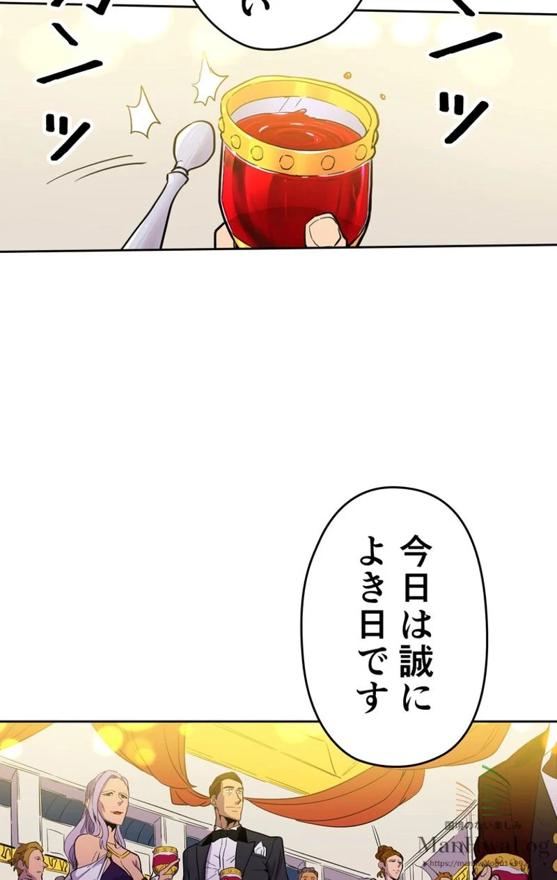 帰還者の魔法は特別です - 第46話 - Page 6