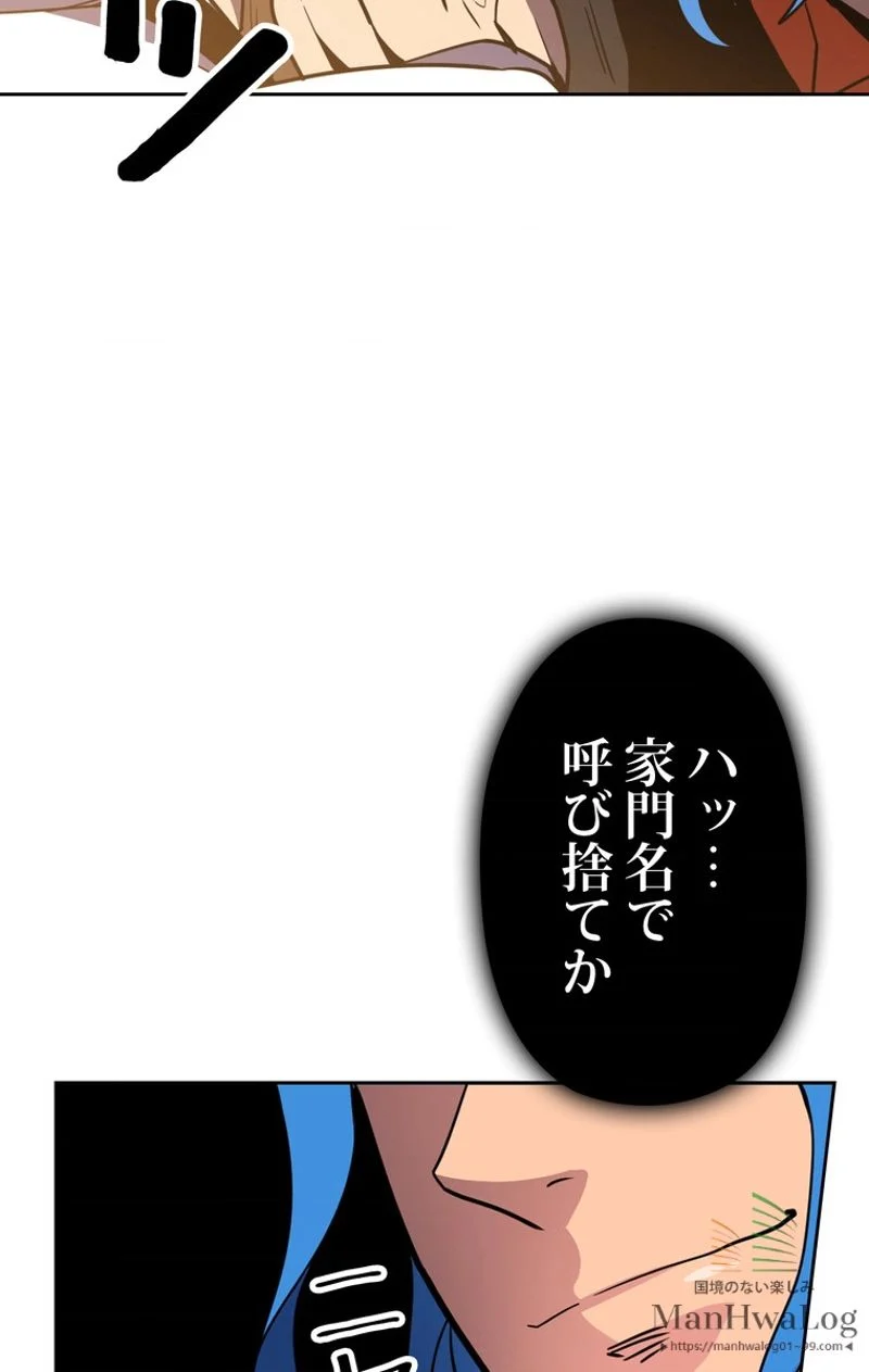 帰還者の魔法は特別です - 第46話 - Page 59