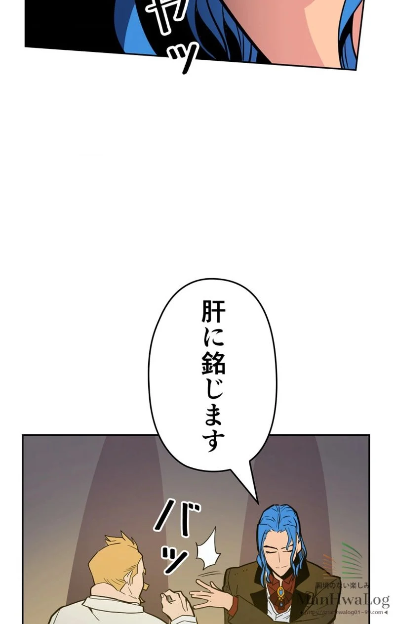 帰還者の魔法は特別です - 第46話 - Page 60