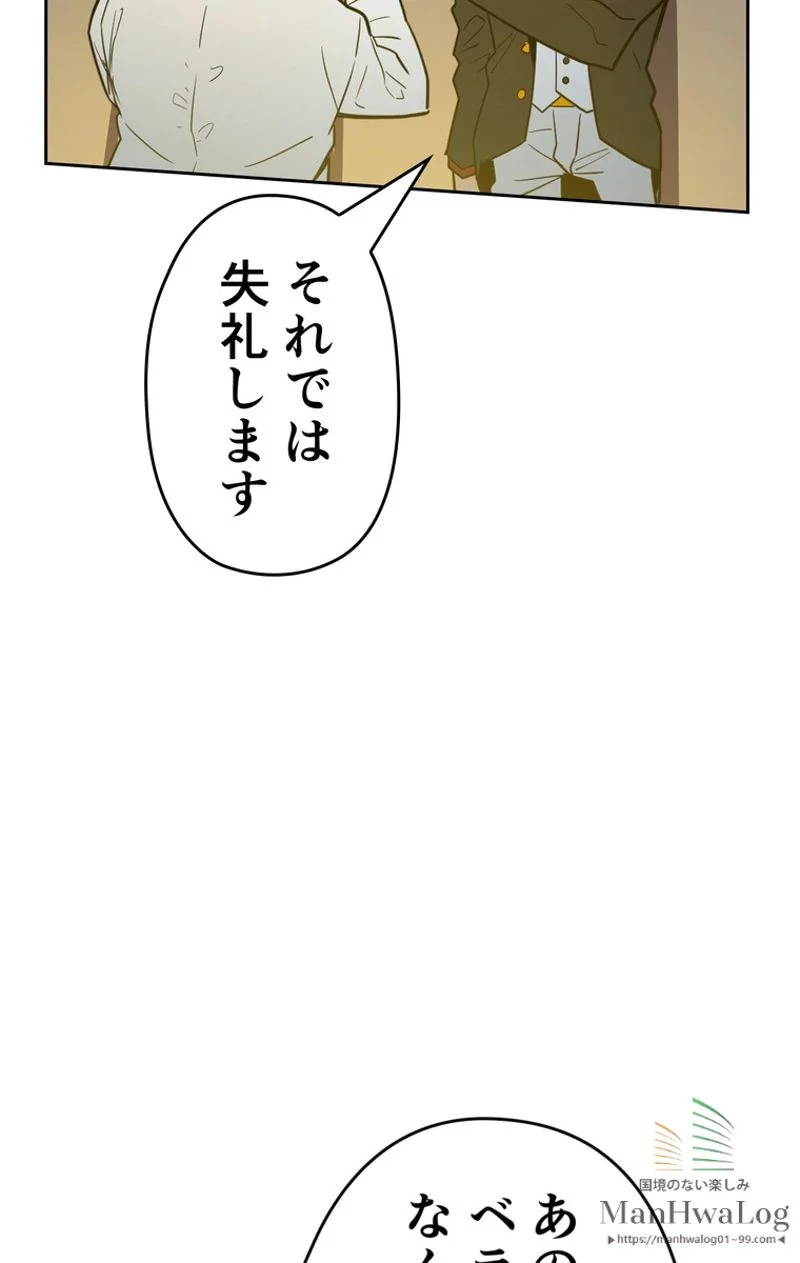 帰還者の魔法は特別です - 第46話 - Page 61