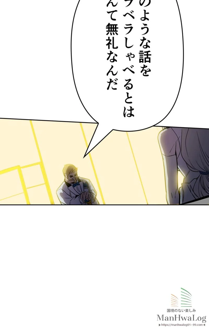 帰還者の魔法は特別です - 第46話 - Page 62