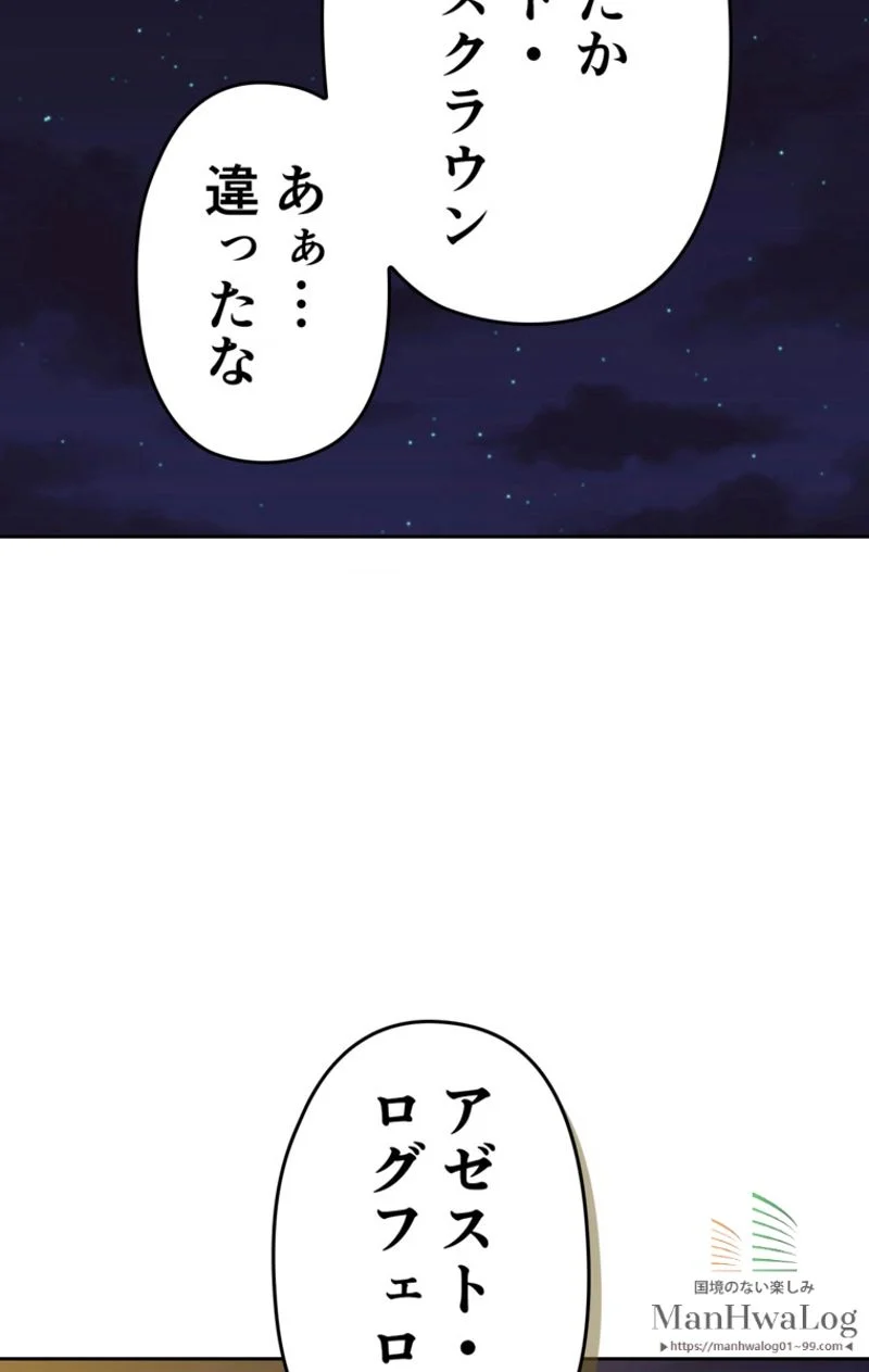 帰還者の魔法は特別です - 第46話 - Page 66