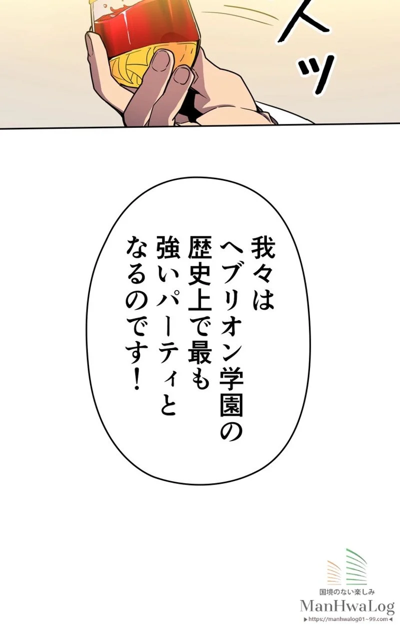 帰還者の魔法は特別です - 第46話 - Page 10