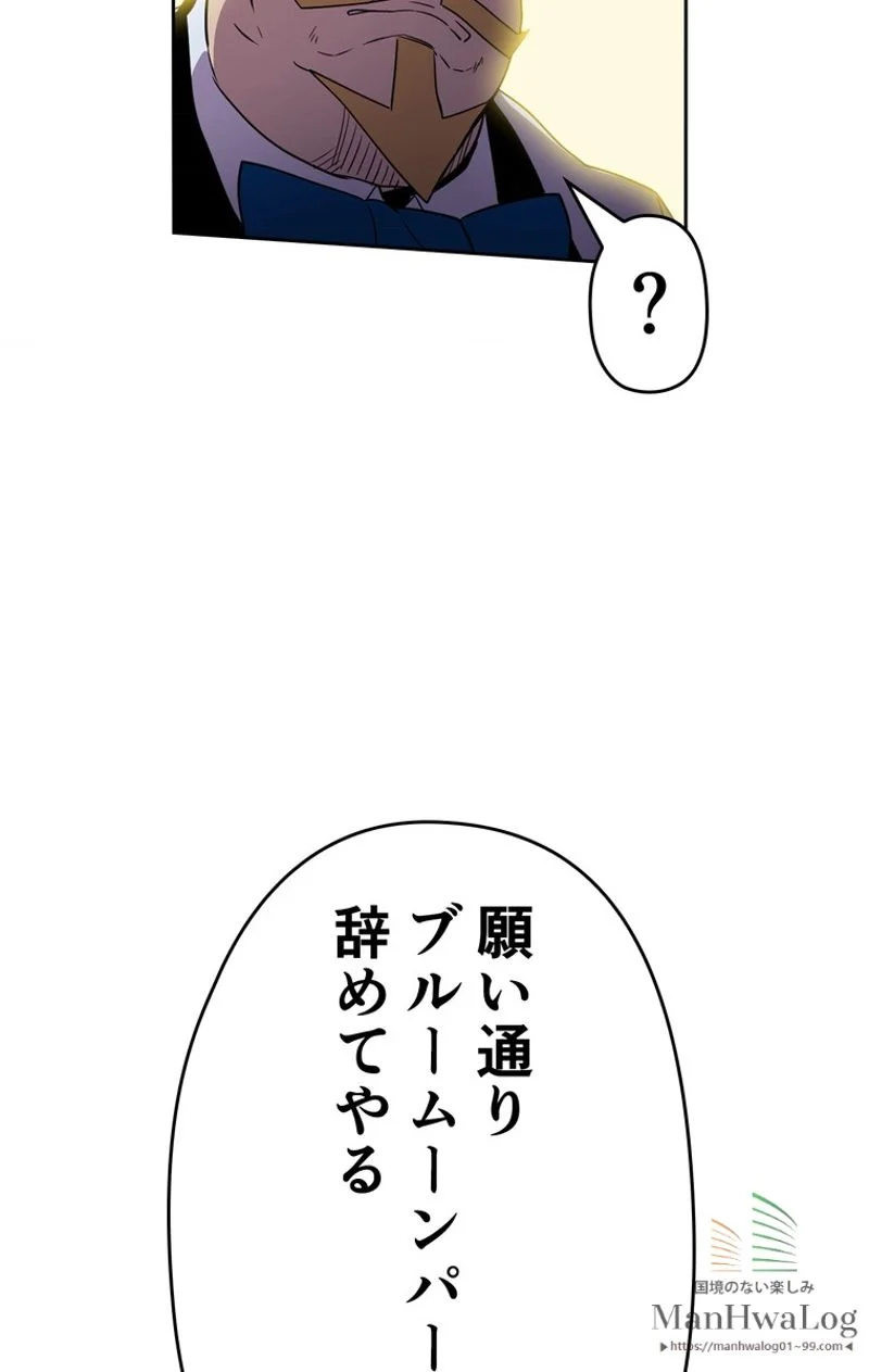 帰還者の魔法は特別です - 第46話 - Page 99