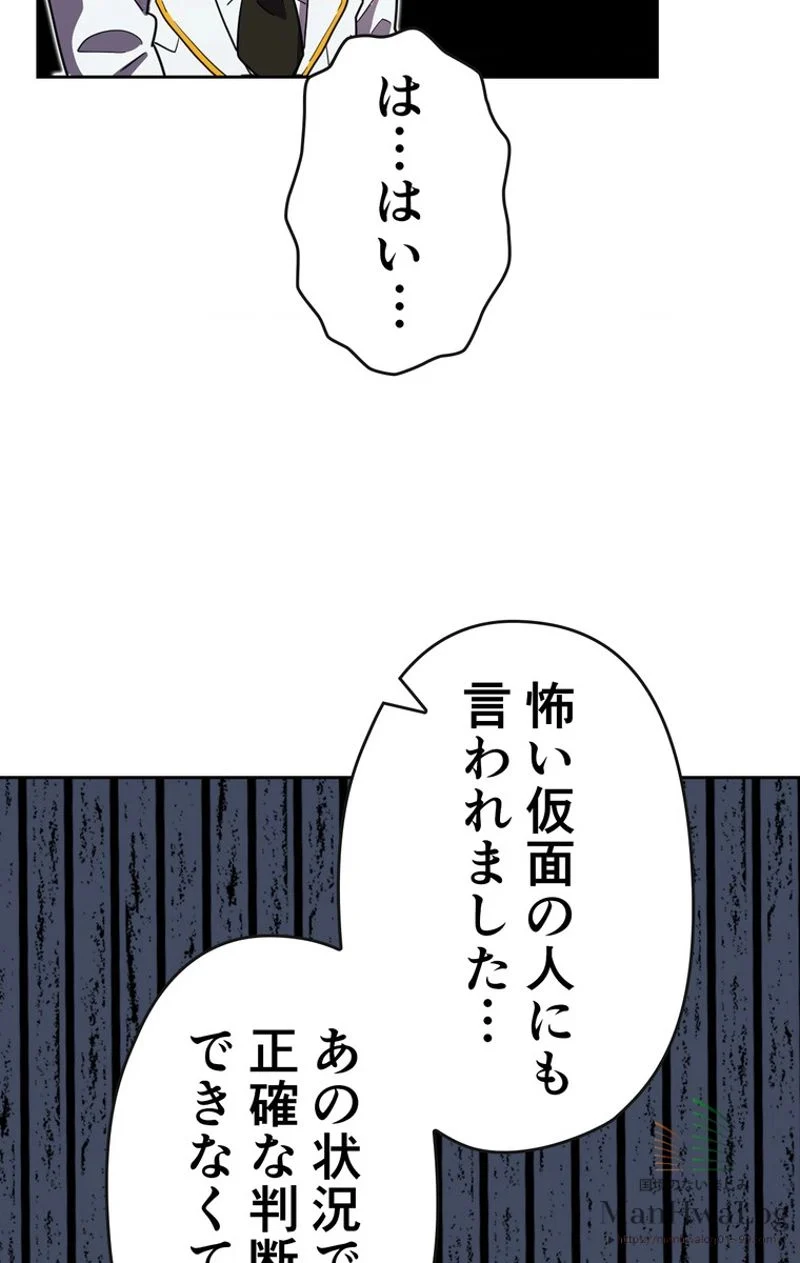 帰還者の魔法は特別です - 第47話 - Page 35