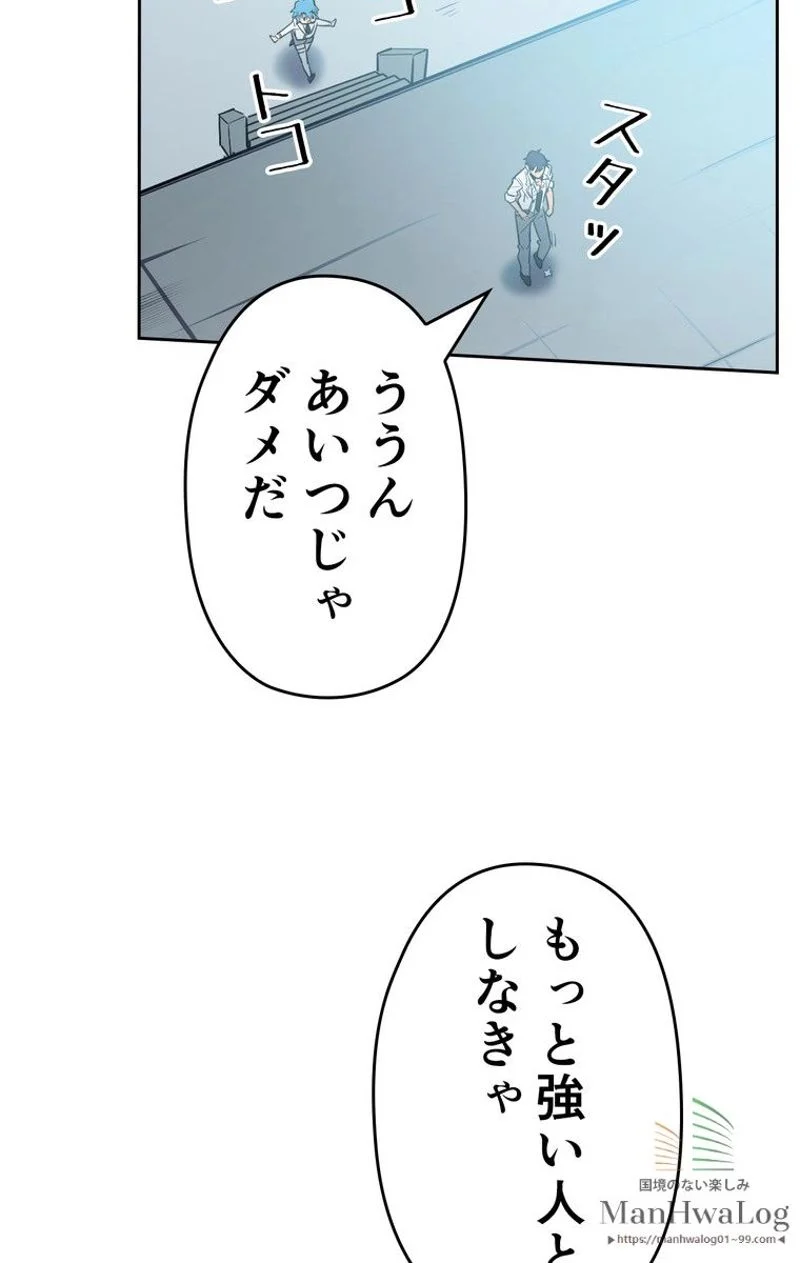 帰還者の魔法は特別です - 第48話 - Page 34