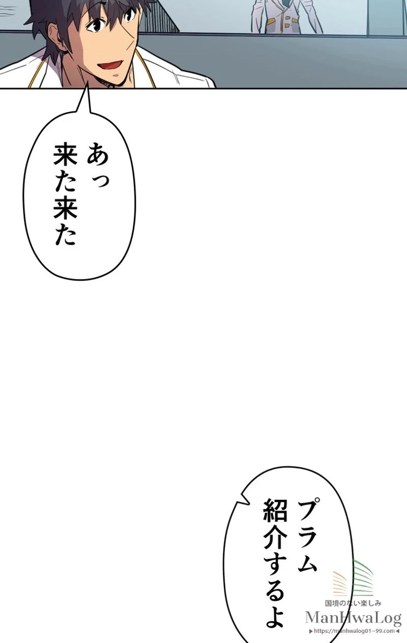 帰還者の魔法は特別です - 第48話 - Page 36