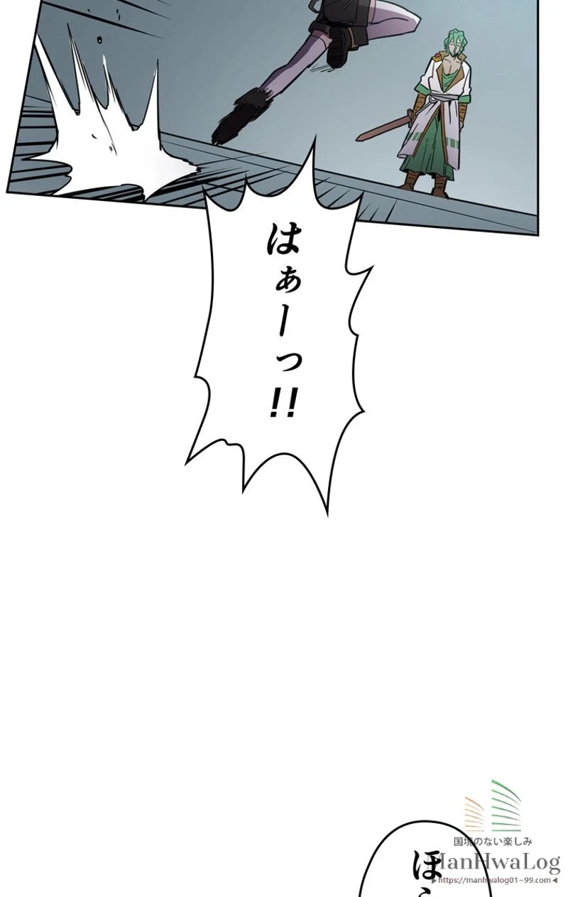 帰還者の魔法は特別です - 第48話 - Page 81