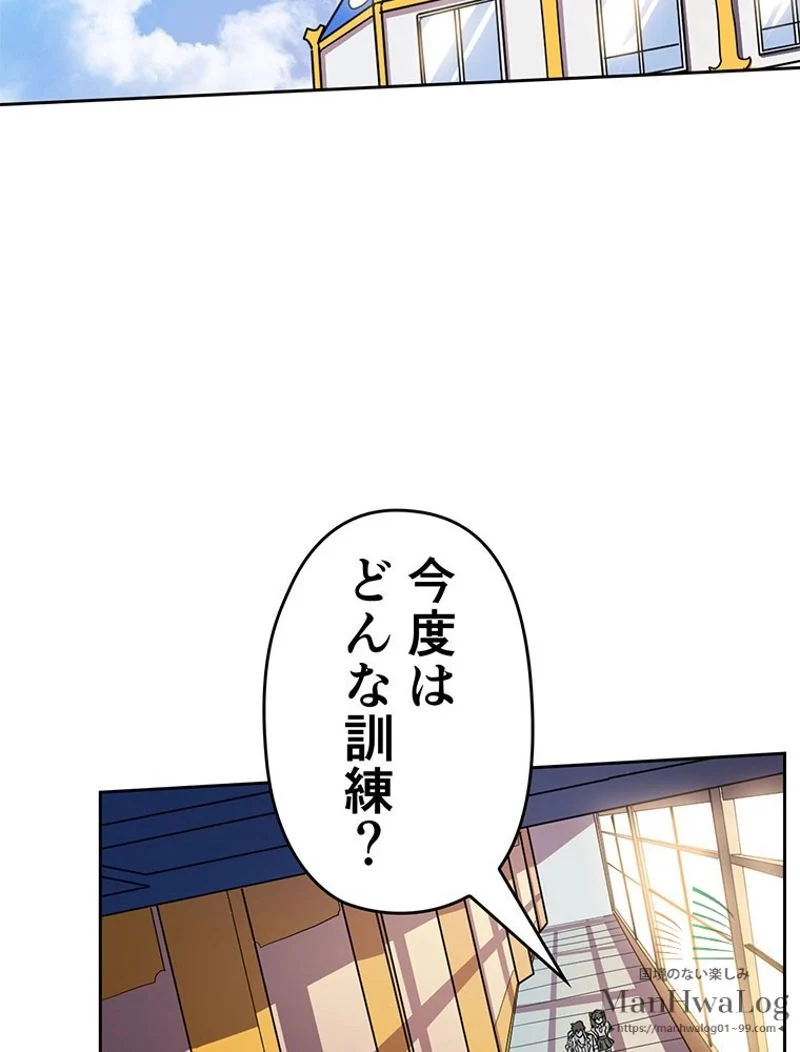 帰還者の魔法は特別です - 第50話 - Page 19