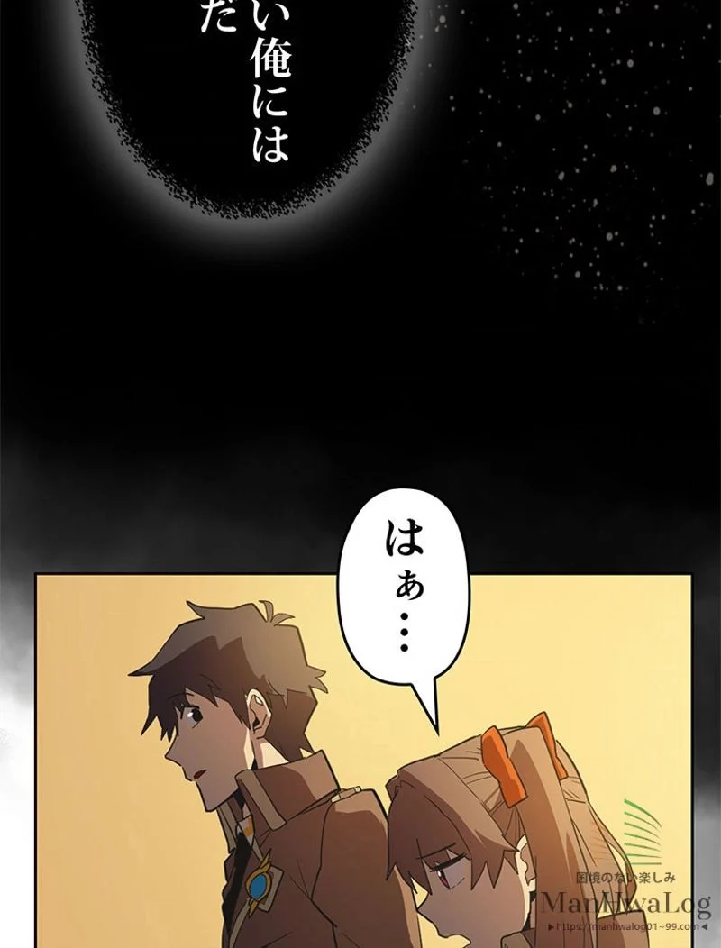 帰還者の魔法は特別です - 第53話 - Page 28