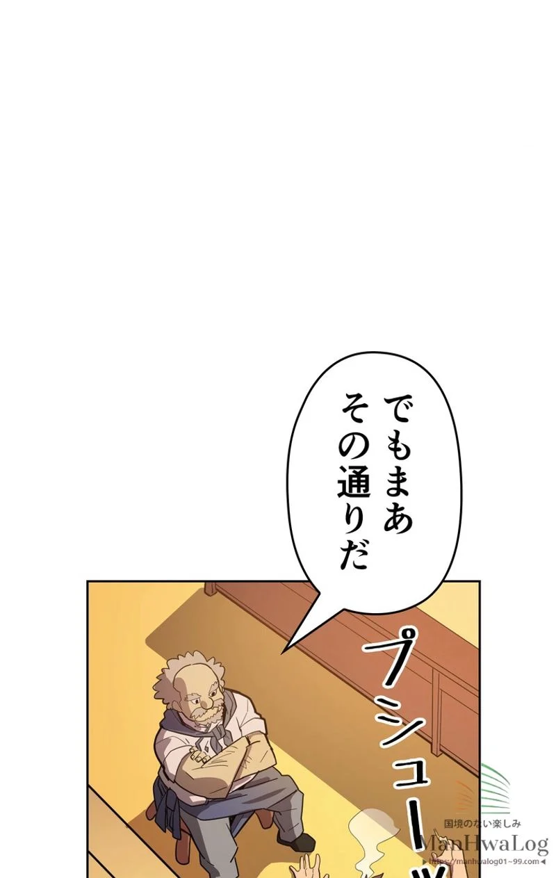 帰還者の魔法は特別です - 第54話 - Page 28