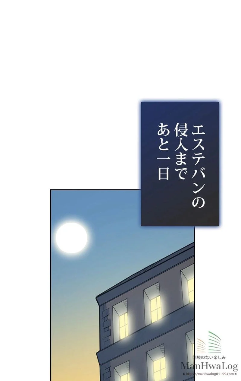 帰還者の魔法は特別です 第56話 - Trang 2