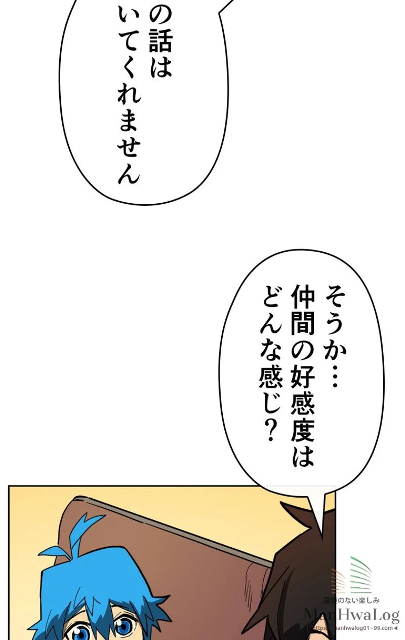 帰還者の魔法は特別です 第56話 - Trang 13