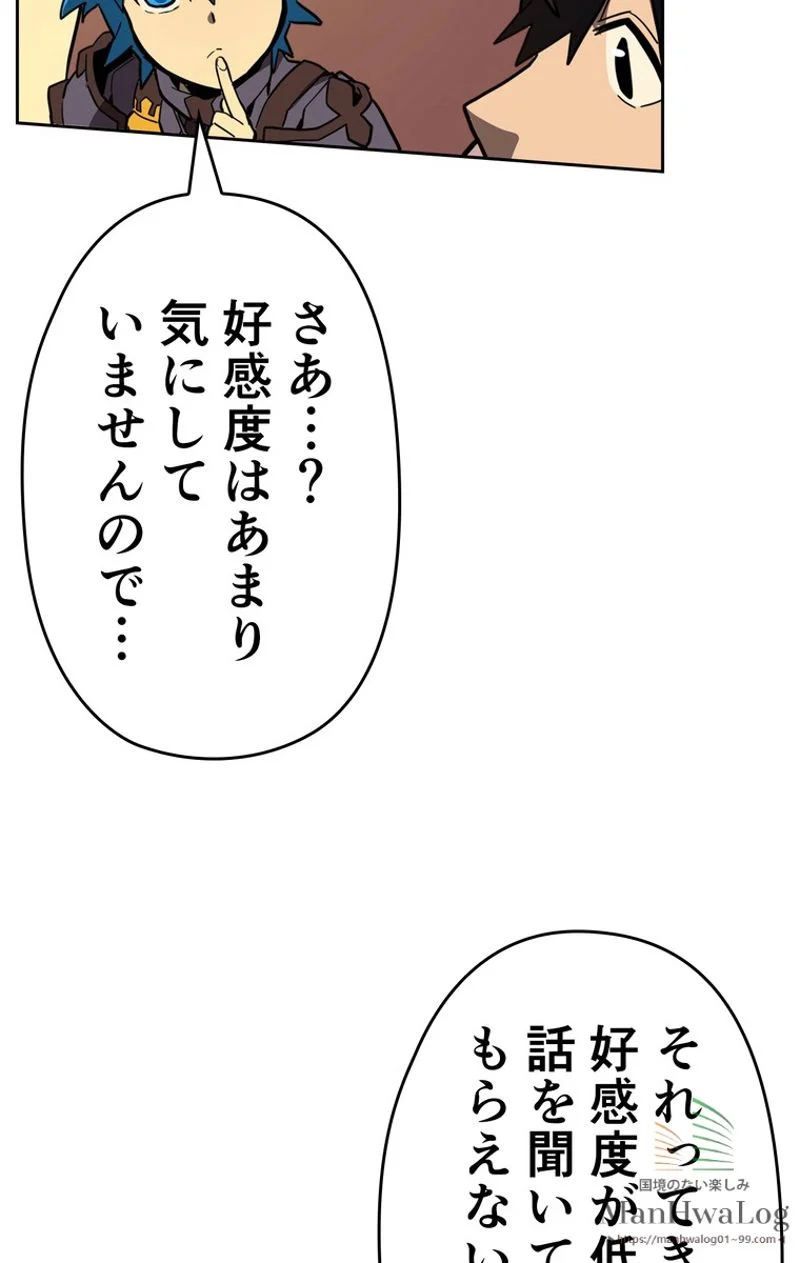 帰還者の魔法は特別です 第56話 - Trang 14