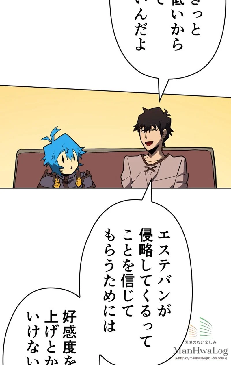 帰還者の魔法は特別です 第56話 - Trang 15