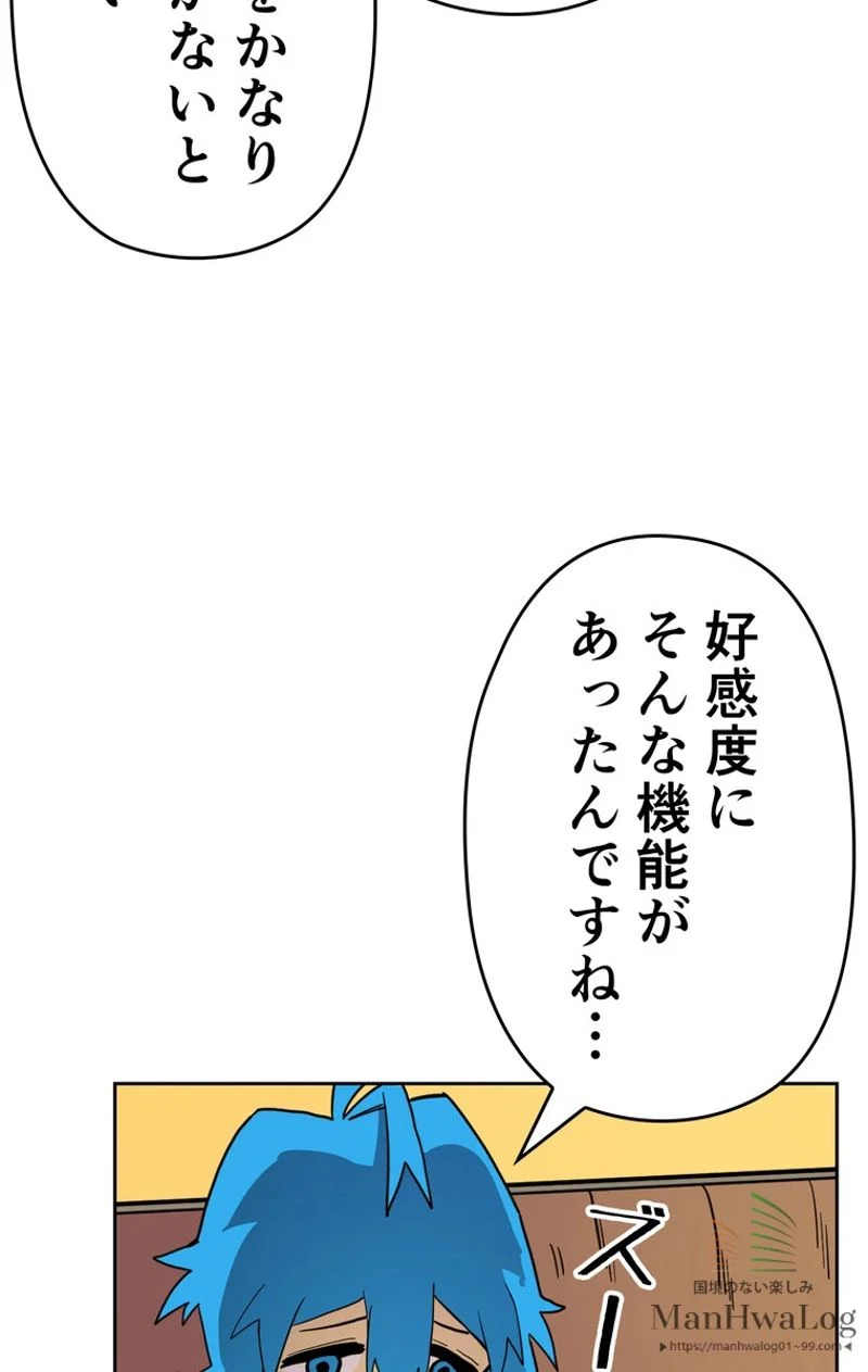 帰還者の魔法は特別です 第56話 - Trang 16