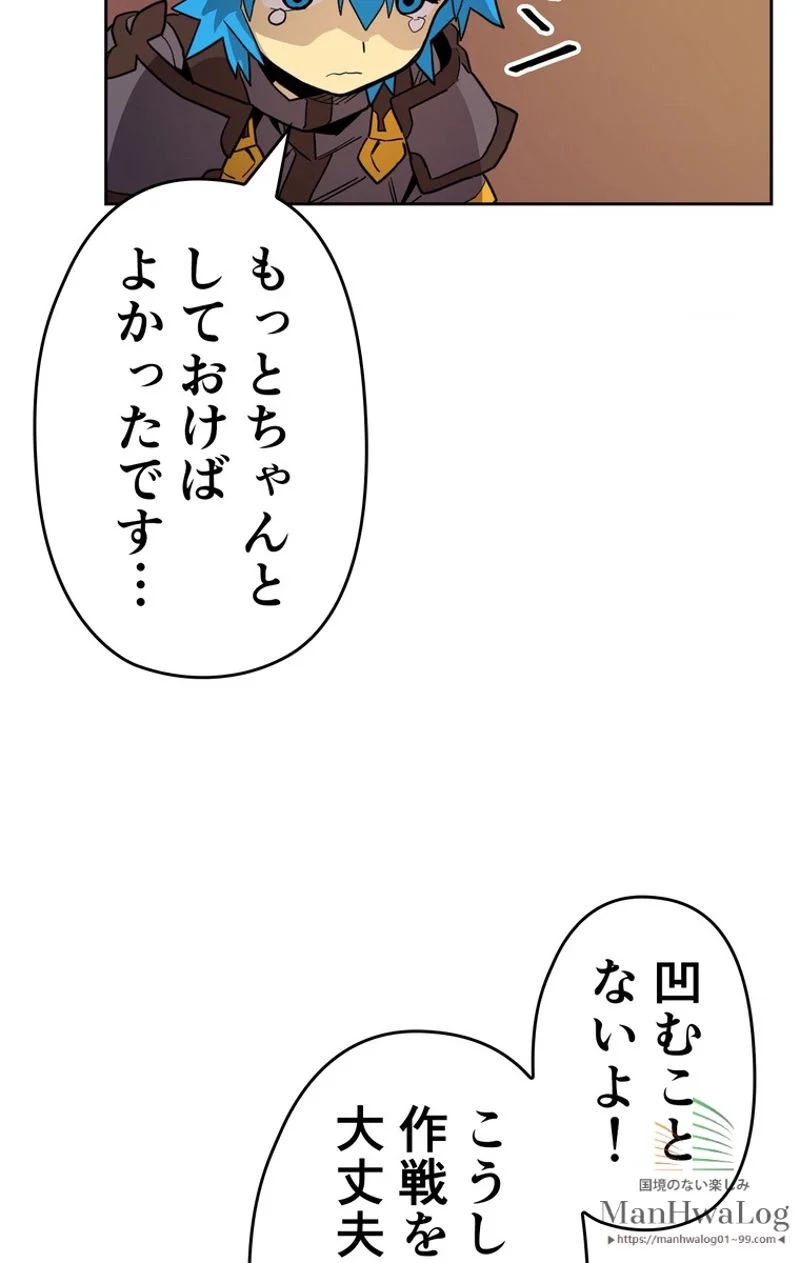 帰還者の魔法は特別です 第56話 - Trang 17